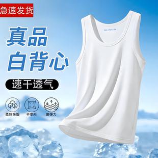 正品制式白背心男体能训练服汗衫速干运动弹力跑步背心无袖衫马甲