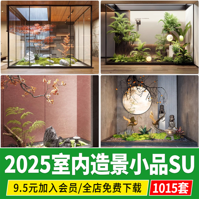 室内植物造景工装茶室小景观新中式日式禅意小品庭院枯山水su模型