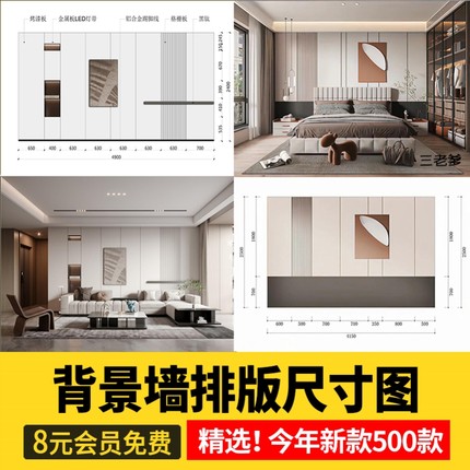 客厅餐厅卧室电视背景墙效果图家装装修设计参考图片尺寸标注排版