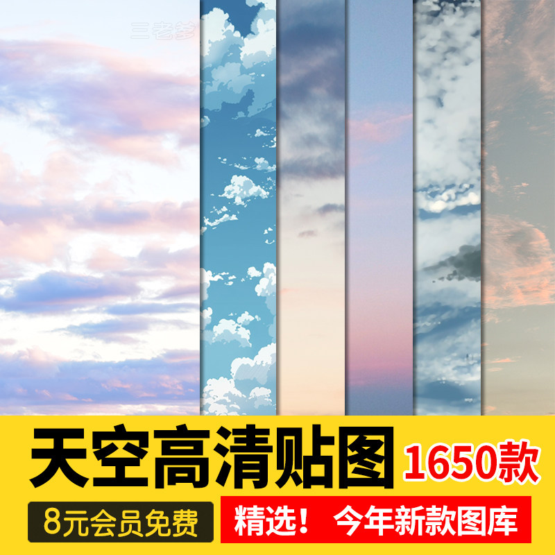 竞赛风建筑园林景观PS天空背景素材合集 蓝天 黄昏 傍晚 云朵PNG