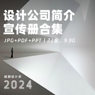 建筑装饰室内设计公司宣传册简介PPT模板范本装修公司简介宣传册
