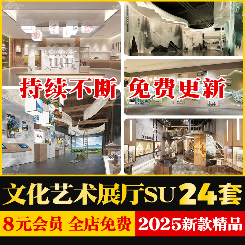 现代新中式传统文化非遗书法字画展厅艺术序厅展墙草图大师SU模型图片