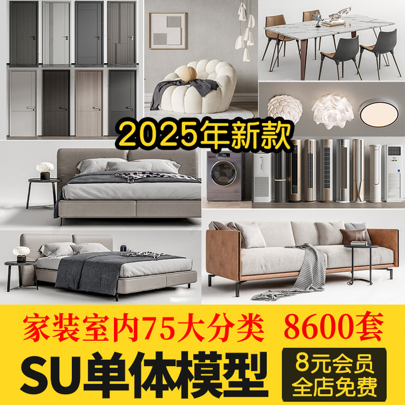 家装su单体模型库 草图大师灯具沙发柜子床 家具室内设计模型素材