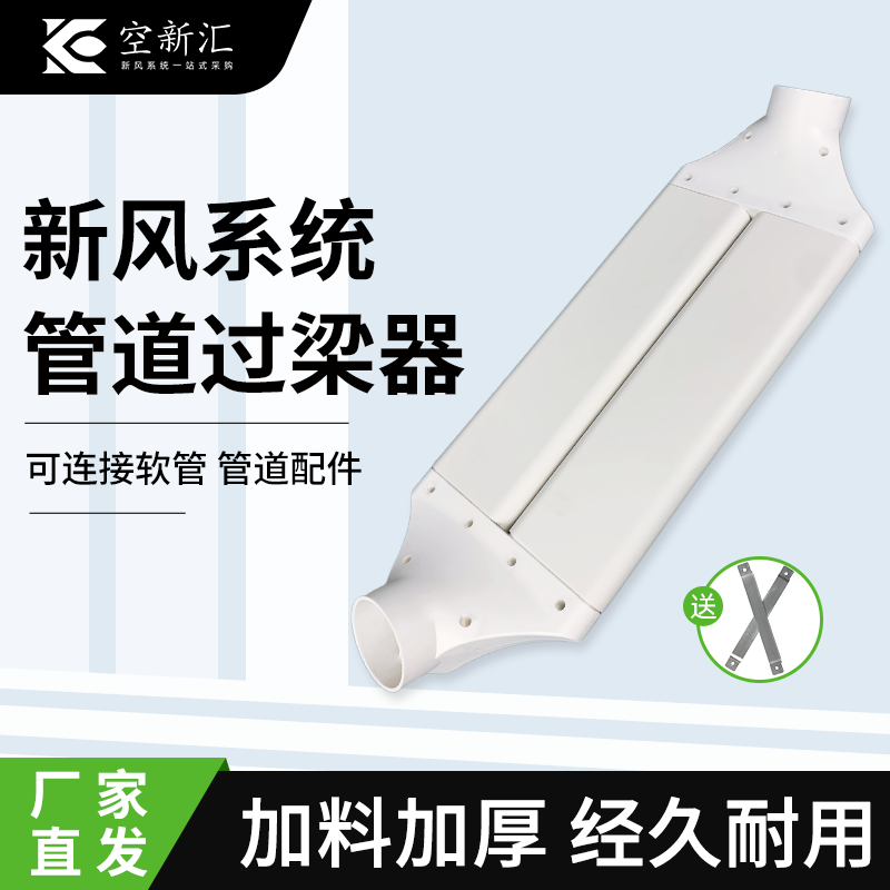 空新汇新风系统过梁器厂家直销