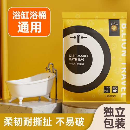 加厚超大浴袋洗澡袋子