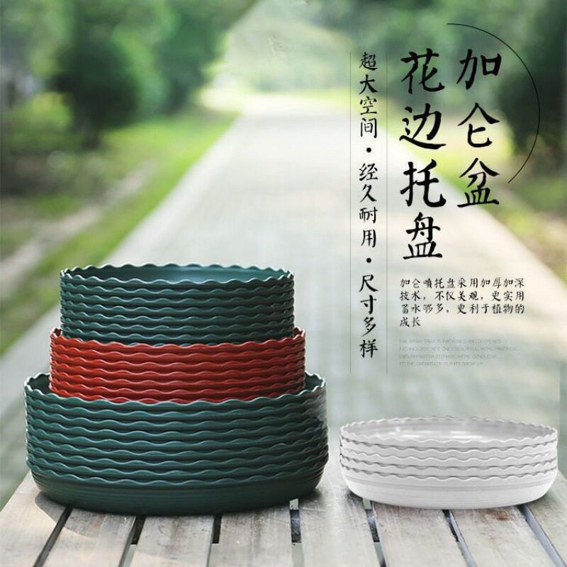 花盆底座墨斗鱼加厚加仑托盘塑料耐磨圆形接水盘底托托盘属于什么档次？