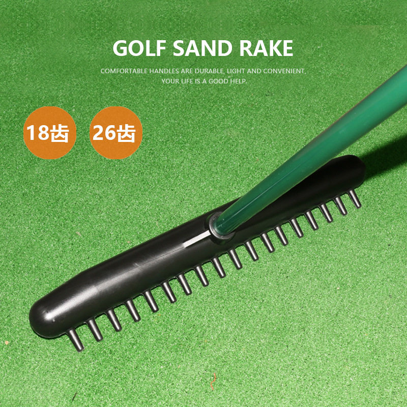 高尔夫沙耙 球场园艺耙 体育沙坑耙 球道沙耙 户外golf球场用品