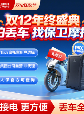 保卫摩托盗抢保障无线4G(ML307R)定位追踪GPS防盗防丢车全赔芯片