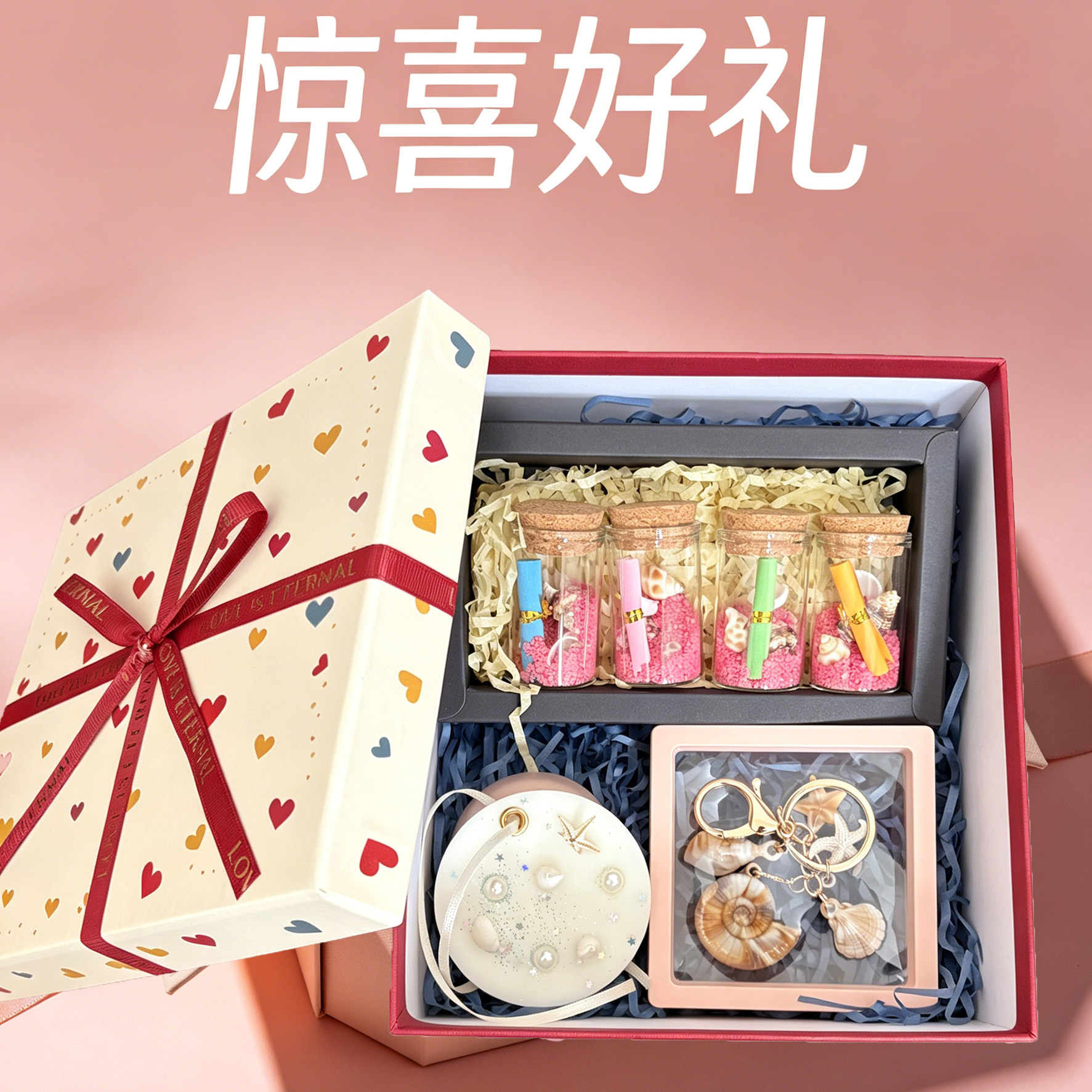 高档实用小众高级感礼盒套装生日礼物学生海边纪念品实惠
