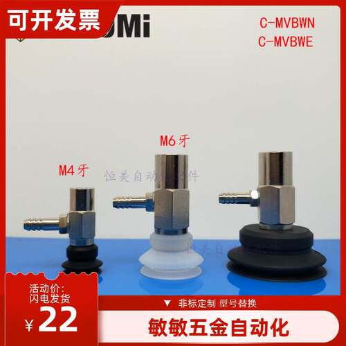 替换真空吸盘C-MVBWN 10 15 20 30 40 50 C-MVBWE 20 30 15 10