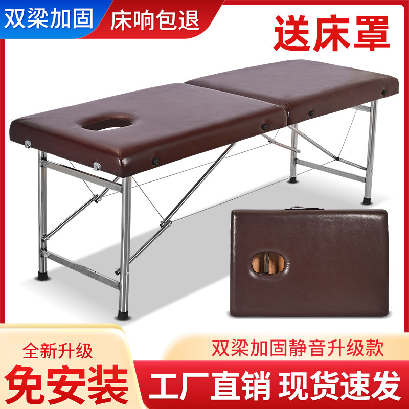 折叠按摩床推拿理疗美容院专用便携式家用纹绣艾灸火疗针灸诊疗床