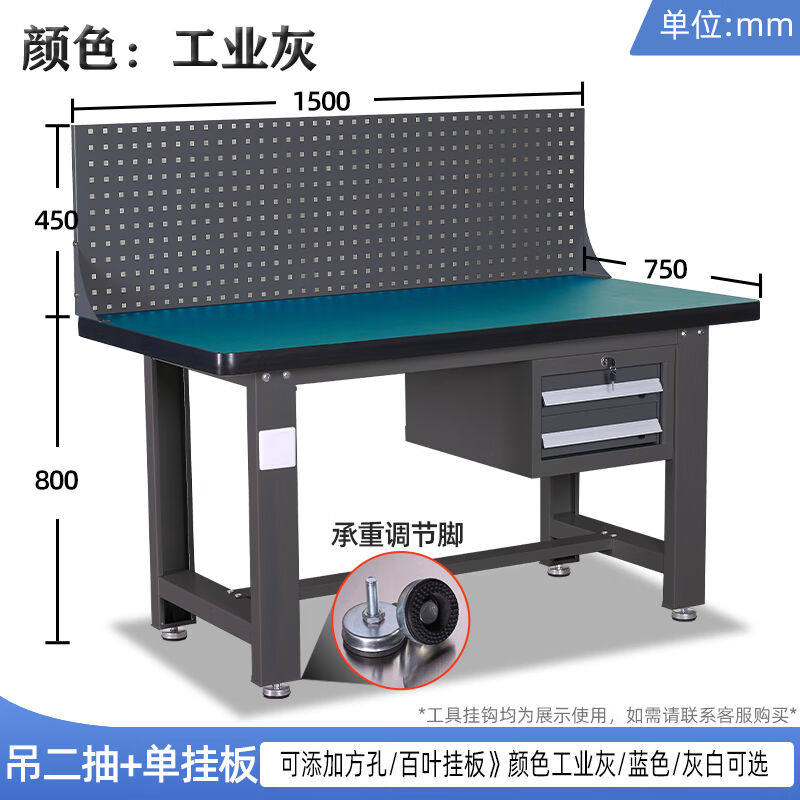 重型钳工台操作台维修架工作台1.5米吊二抽复合台面单挂板