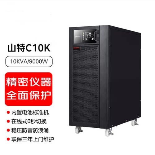 山特不间断电源企业服务机房现货