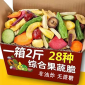 果蔬脆水果干冻干休闲小零食减肥餐0脂肪0热量低卡女士孕妇健康解馋无糖代餐减脂期