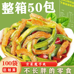 魔芋爽减肥0脂肪魔芋贡菜素毛肚香辣0热量无糖精早餐解馋小零食女士休闲食品下饭菜低脂卡