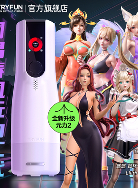 网易春风元力2全自动飞机杯智能伸缩无声电动加热男用tryfun精灵