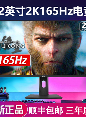 KHC32英寸2K165Hz电脑显示器升降旋转IPS直面180Hz电竞游戏屏幕27