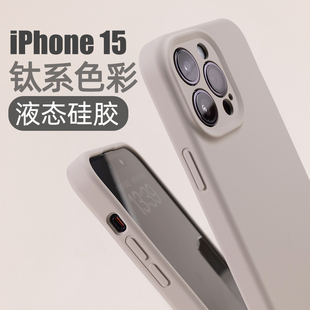 沛鱼适用苹果15手机壳iphone15promax液态硅胶iPhone15pro保护套14pro全包13防摔12厚软糯磨砂MAX纯色钛原色