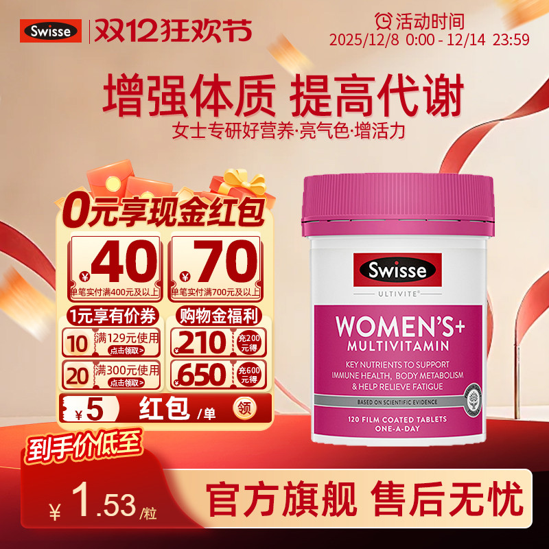 Swisse女士复合维生素120片