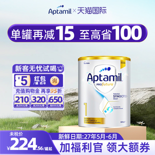 澳洲爱他美1段白金版 Aptamil进口婴儿新生儿奶粉一段900g 铂金装