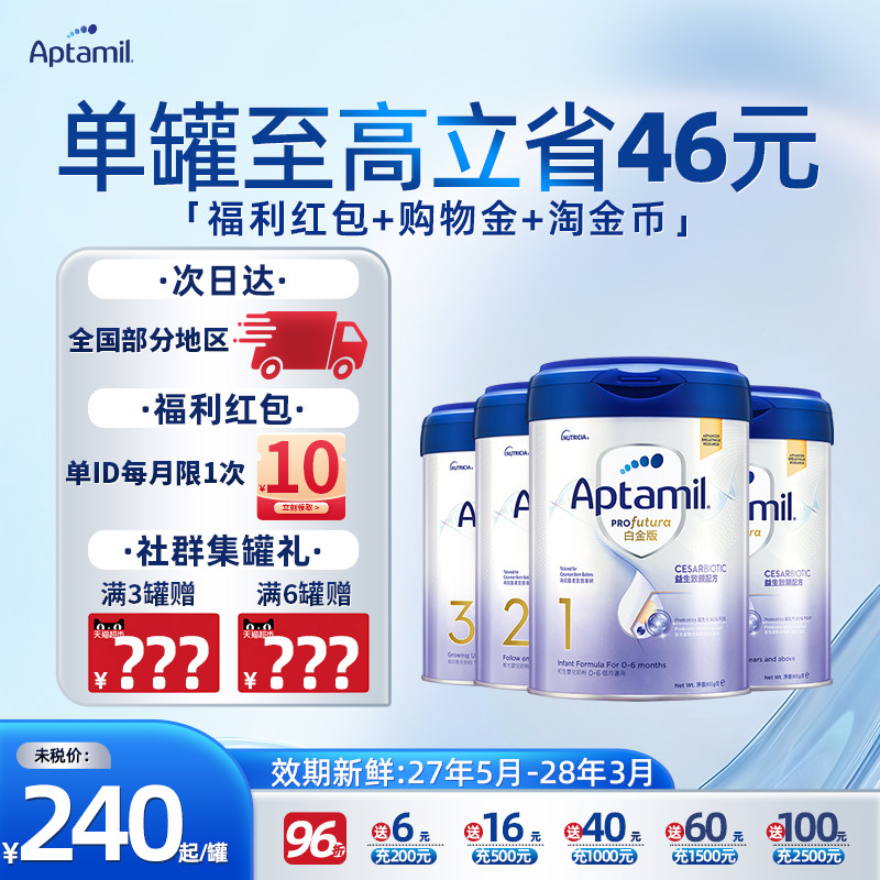 【旗舰】港版爱他美致亲白金德国1/2/3/4段进口婴儿牛奶粉900g