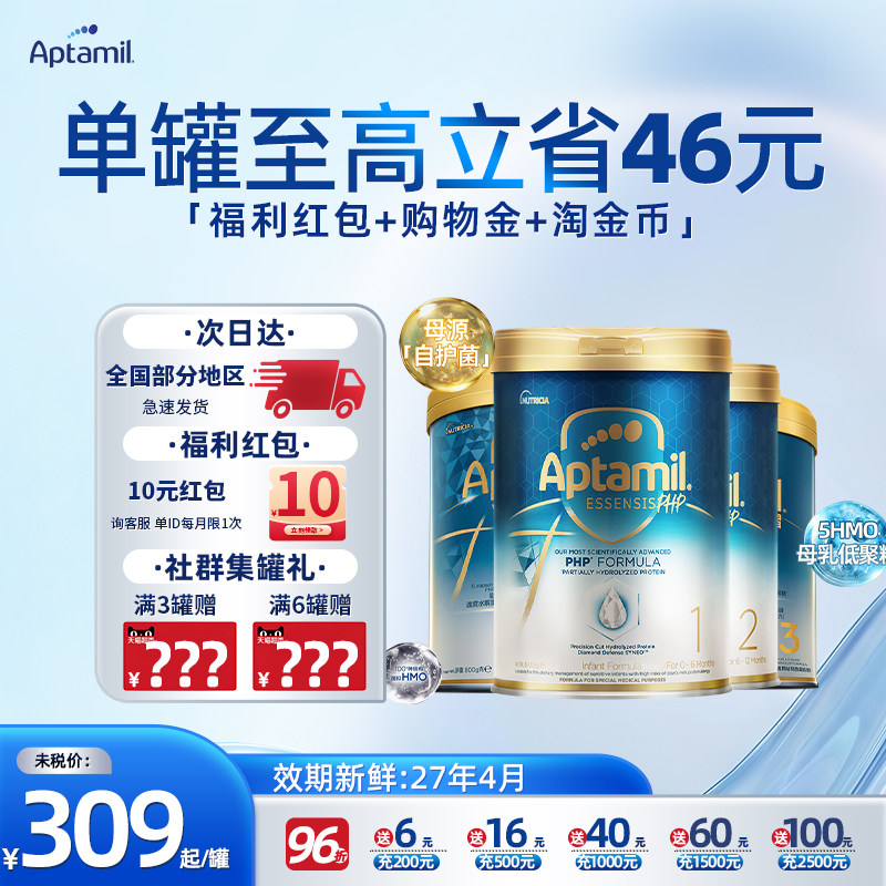 【旗舰店】爱他美港版婴儿水解牛奶粉进口奇迹白罐全阶1/2/3/4段