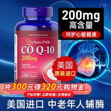 普丽普莱辅酶q10官方旗舰店正品美国原装进口软胶囊保护心脏200mg