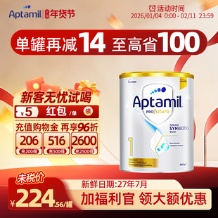 澳洲爱他美1段白金版铂金装Aptamil进口婴儿新生儿奶粉一段900g