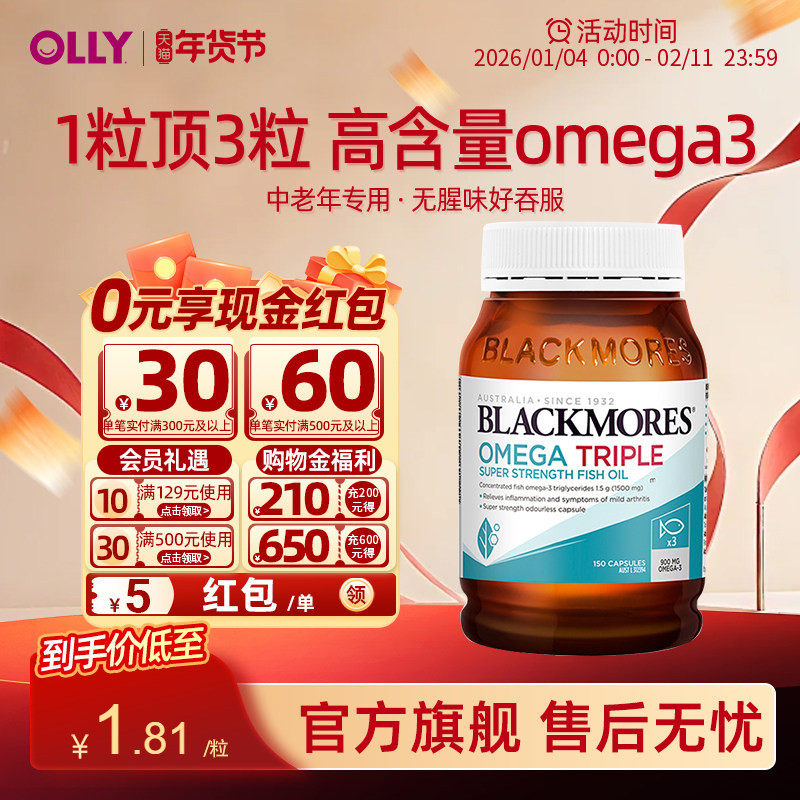 旗舰店澳佳宝3倍深海鱼油软胶囊无腥味含omega3中老年【临期】,保健食品/膳食营养补充食品,鱼油/深海鱼油,淘宝优惠券,粉丝福利购,淘宝优惠卷