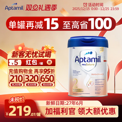 Aptamil德国进口婴幼儿牛奶粉