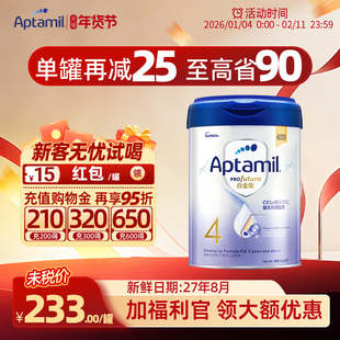 Aptamil爱他美港版致亲白金版4段儿童奶粉同类益生元组合3岁以上