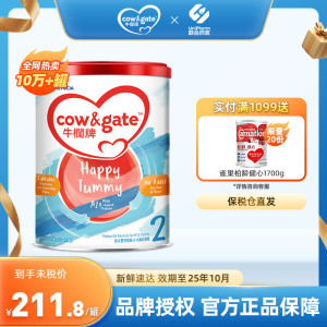 Cow&Gate牛栏牌A2进口奶粉二段港版婴幼儿宝宝牛奶粉2段6-12个月