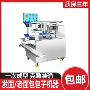 包子机商用大型发面仿手工包子机多功能馒头馅饼机 自动卷面式