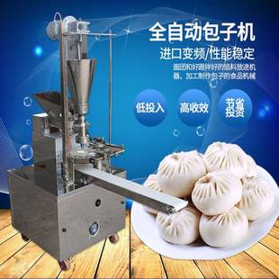大型包子机仿手工包子机全自动多功能包子机器包包子机手工包子机