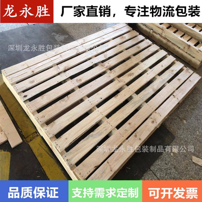 深圳熏蒸卡板厂家直销现货熏蒸快递木托盘卡板实木托盘松木木托盘