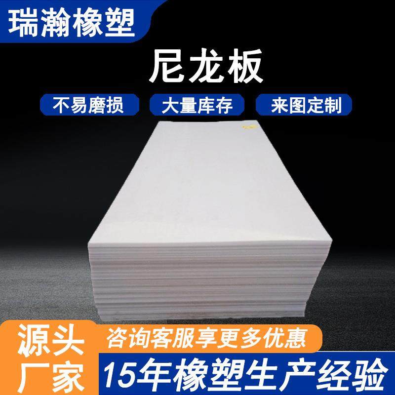白色聚丙烯板厂家耐酸碱塑料板耐磨高密度煤仓衬板pp阻燃尼龙板,橡塑材料及制品,PP板,淘宝优惠券,粉丝福利购,淘宝优惠卷