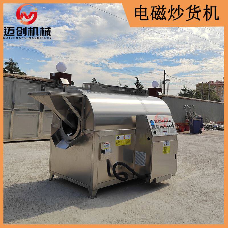 新型不锈钢电磁炒货机芝麻花生滚筒炒制机器炒制豆粕设备