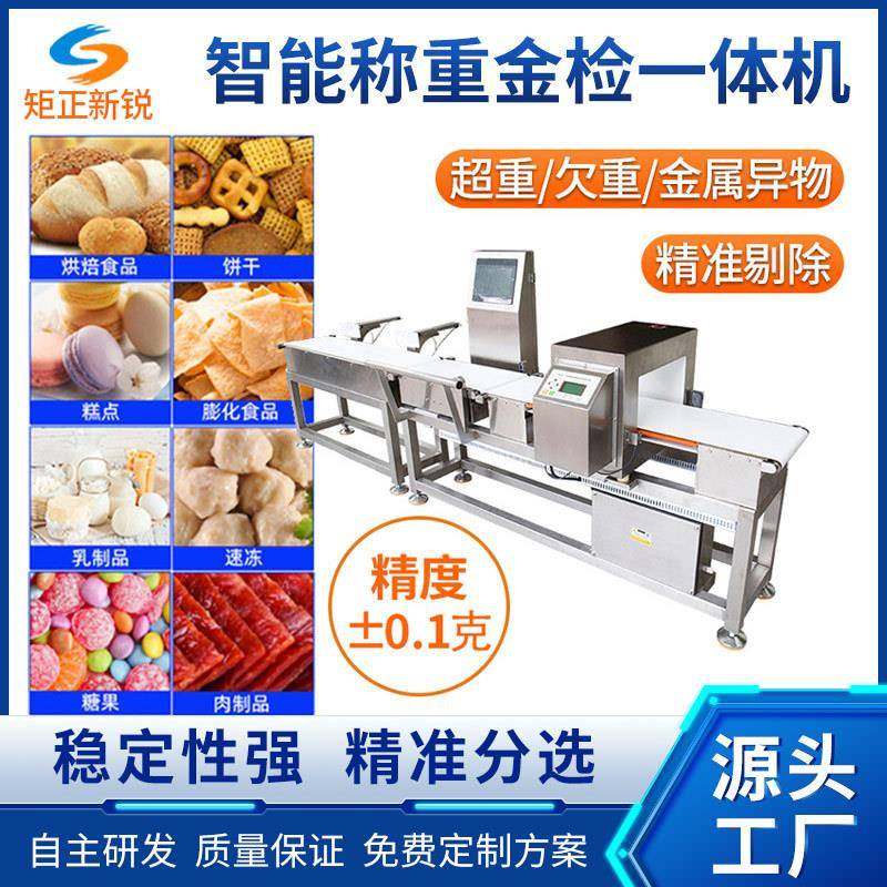 金检重检一体机厂家食品药品金属检测机自动称重机高精度检重秤,搬运/仓储/物流设备,地磅/工业衡器,淘宝优惠券,粉丝福利购,淘宝优惠卷