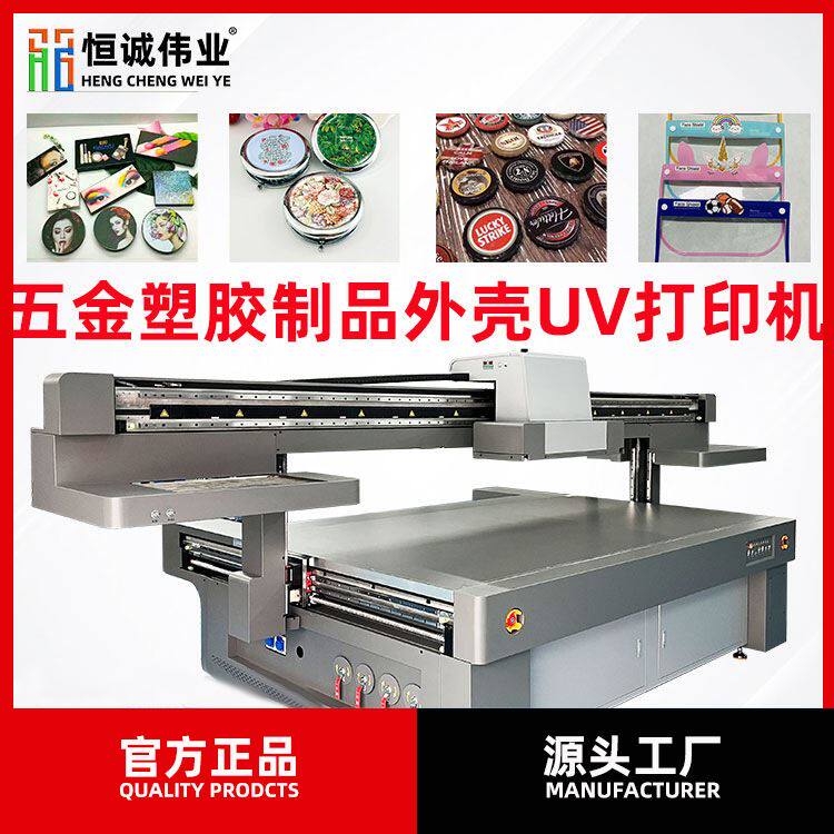五金塑胶外壳彩色uv打印机3C数码电子产品手机壳高速平板UV彩印机使用感如何?