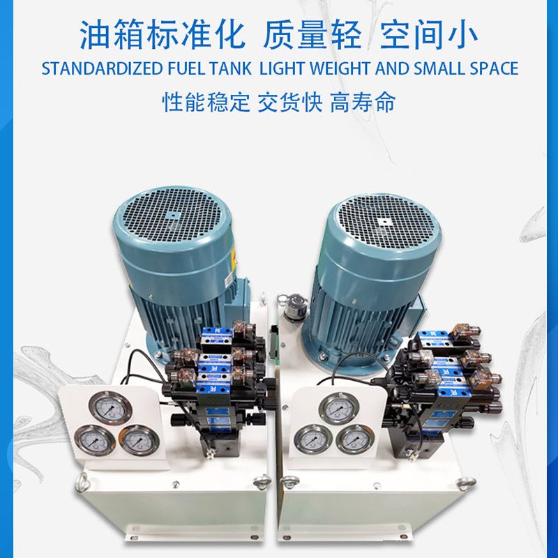 新成套液压系统55KW立式电机液压系统低噪音成型设备液压系统促