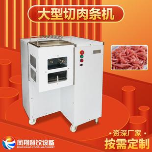 工厂直销多功能切肉丝机电动商用鲜肉切丝机猪牛肉切片切肉机器