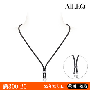 AILEQ爱丽琦手工编织时尚 百搭简约高级黑色绳子多功能吊坠男女
