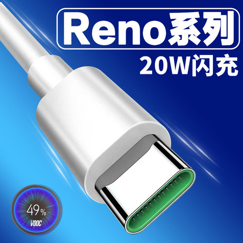 适用OPPOReno数据线闪充oppoReno2 A91 R17 Findx K3充电线vooc手机Renoz Reno2z 20/30快充type-c加长2米W瓦