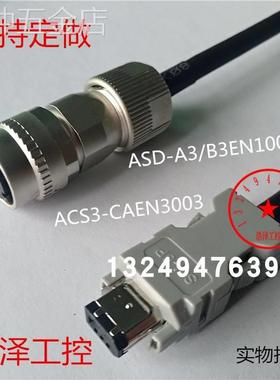 汇川台达B2A2ABA3B3伺服大功率编码器线ASD-A2CAEN1003信号反馈线