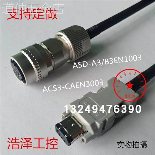汇川台达B2A2ABA3B3伺服大功率编码器线ASD-A2CAEN1003信号反馈线