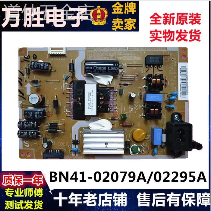 全新原装三星UA32F4088ARBN41-02079A/02295ABN94-06607A电源板