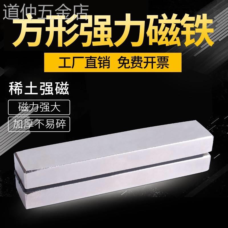 强力磁铁长方形钕铷汝高强磁力吸铁石贴片大号条形磁铁磁石磁钢