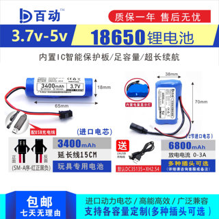 18650松下进口锂电池组3.7v5v变形翻斗车遥控玩具机器人大容量