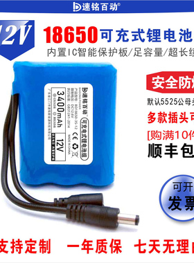 18650锂电池12V数码玩具小车大容量LED灯手电筒酒吧灯可充电池组