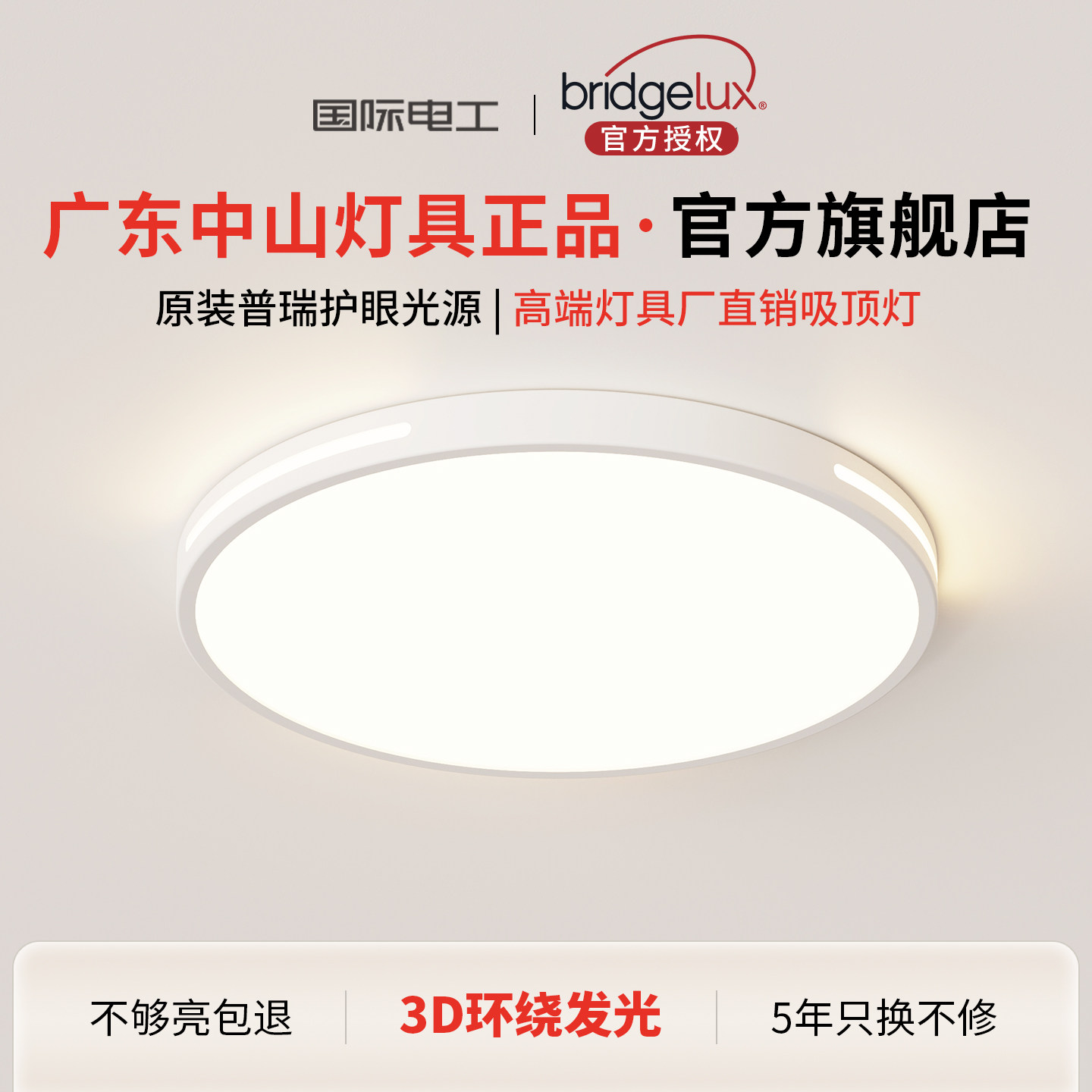 2026广东中山高端灯具厂直销正品官方旗舰店大全主卧室房间吸顶灯,家装灯饰光源,餐厅/卧室/书房吸顶灯,淘宝优惠券,粉丝福利购,淘宝优惠卷